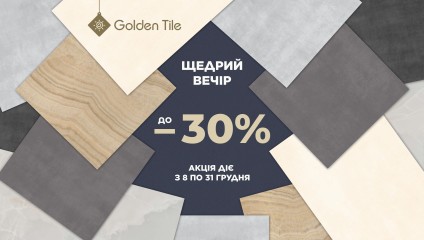 Акция "Щедрый вечер"